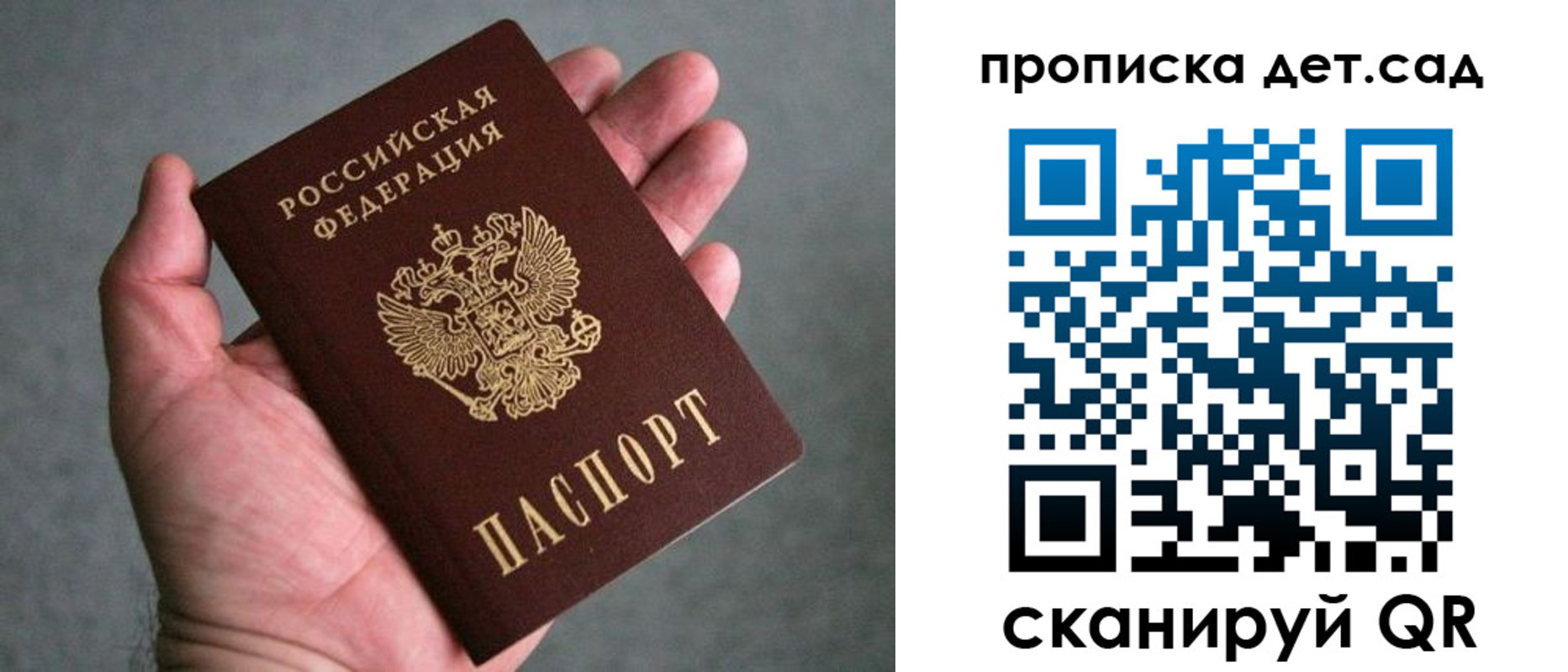 миграционный учет в Калаче