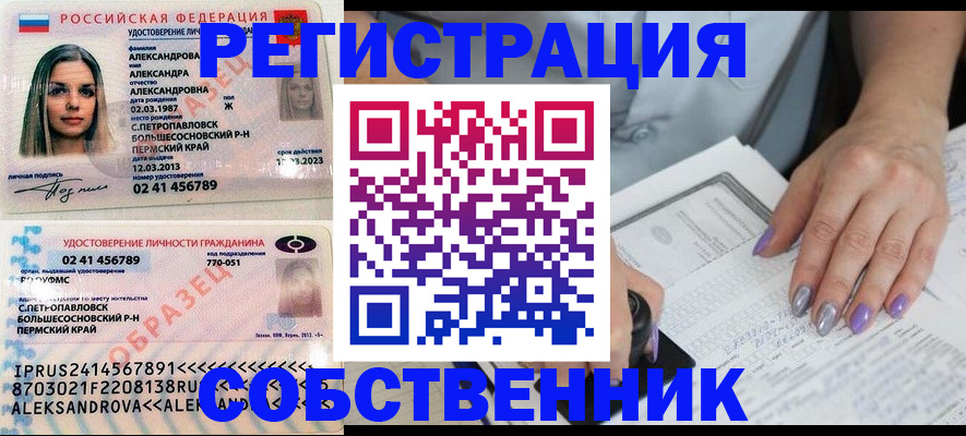 временная регистрация собственник в Калаче