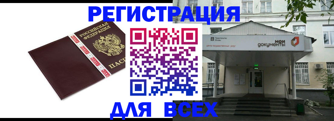 прописка паспорт в Калаче