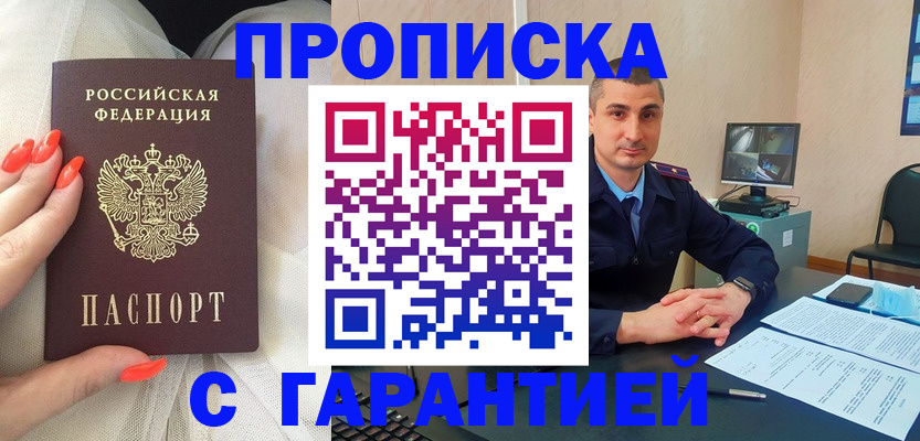 временная регистрация в Калаче