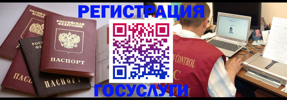 временная регистрация госуслуги в Калаче