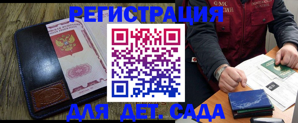 временная регистрация в Калаче