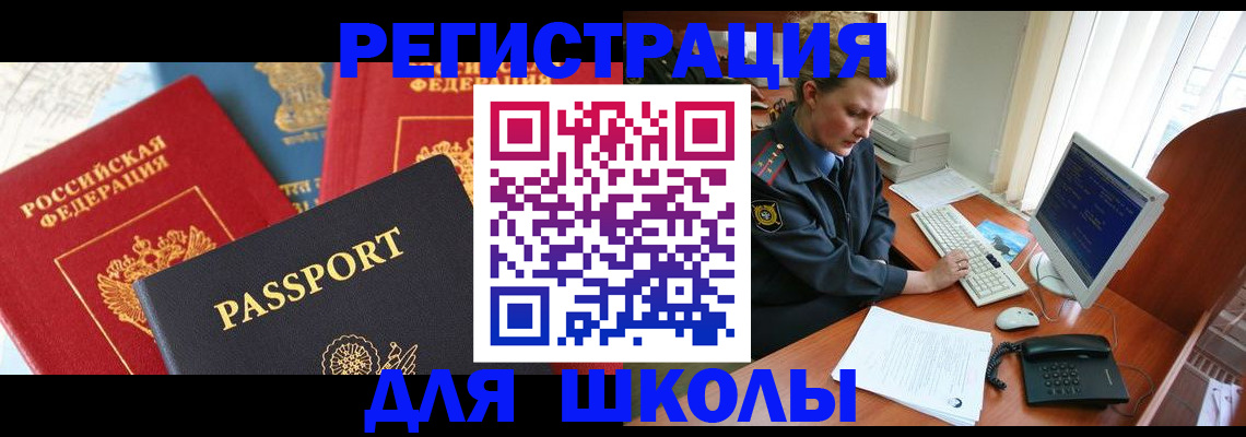 купить прописку в Калаче