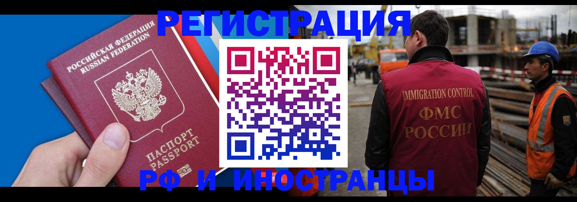 прописка паспорт в Калаче